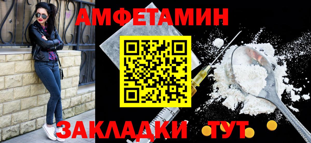 АМФ 98%  Вход с VPN  Amphetamine  Дмитров  Amphetamine 