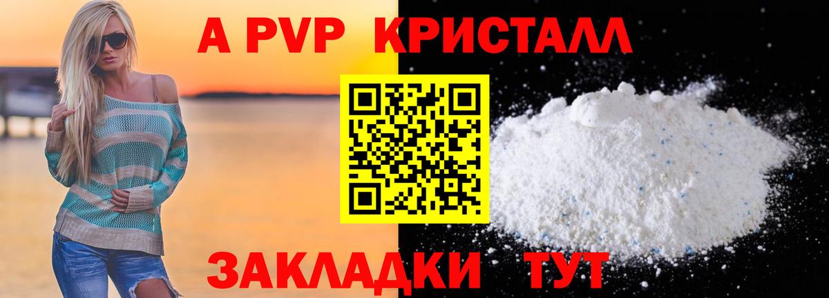 APVP мука Дмитров