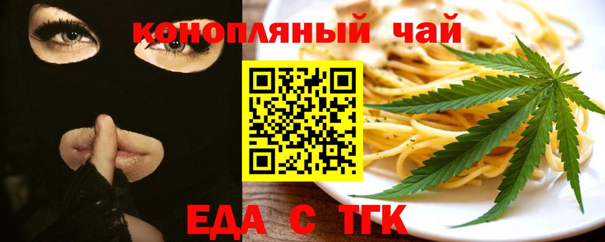 Cannafood конопля  Вход с VPN  Дмитров 