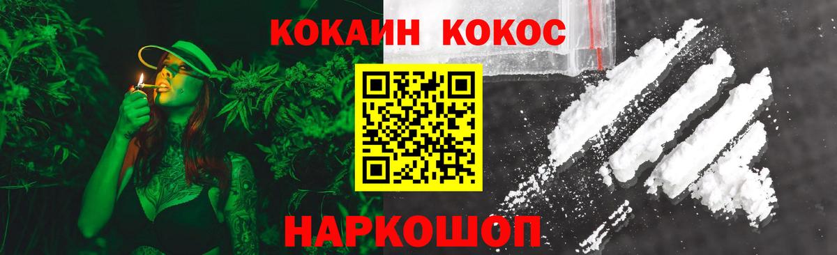 Cocaine Fish Scale Дмитров