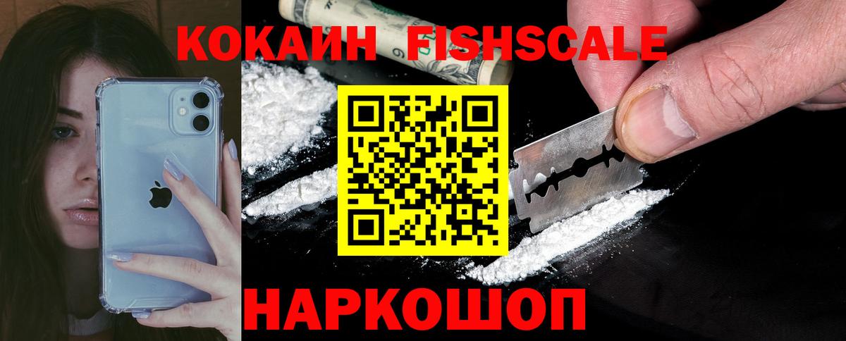 Дмитров  КОКАИН Эквадор  КОКАИН Колумбийский  Вход с VPN 