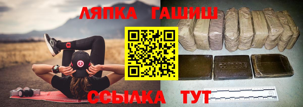 Дмитров  ГАШ гашик  Гашиш гашик  Вход с VPN 
