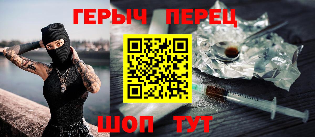 Героин Heroin Дмитров