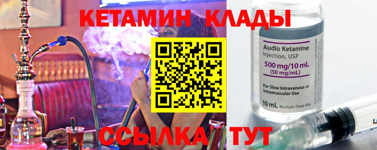 Дмитров  Кетамин ketamine  Кетамин ketamine  Вход с VPN 