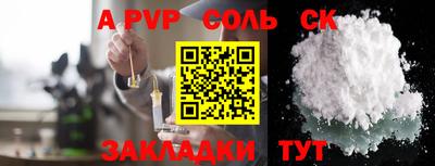 соль курить ск Лесосибирск