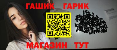бутират Железноводск