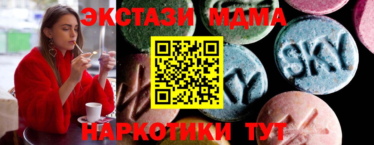 Дмитров  MDMA кристаллы  Вход с VPN  МДМА crystal 