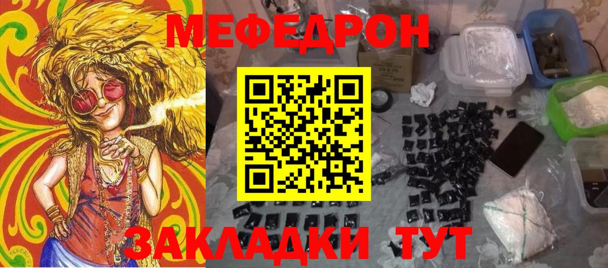 МЯУ-МЯУ 4 MMC  Меф  Дмитров  Мефедрон  Вход с VPN  МЕФ 4 MMC 