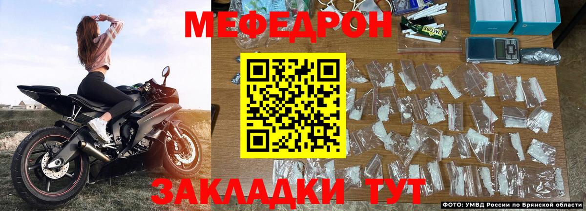 МЕФ кристаллы Дмитров