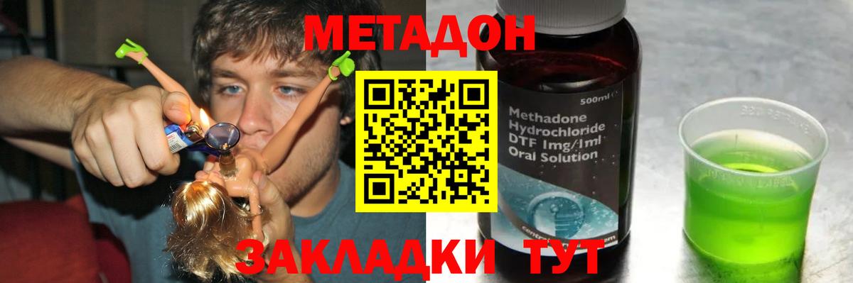 МЕТАДОН белоснежный  Метадон кристалл  Дмитров  darknet какой сайт  Вход с VPN  ссылка на мегу ONION 