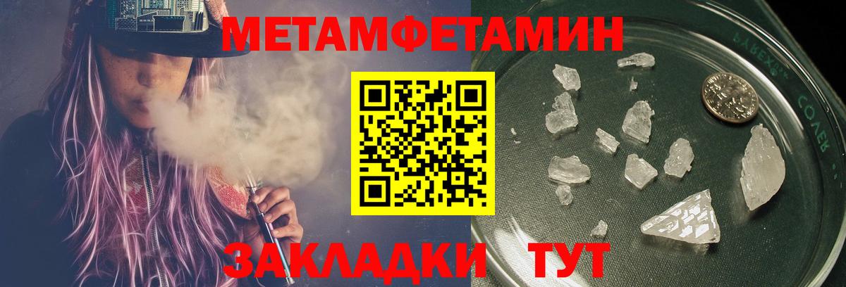 Метамфетамин винт Дмитров
